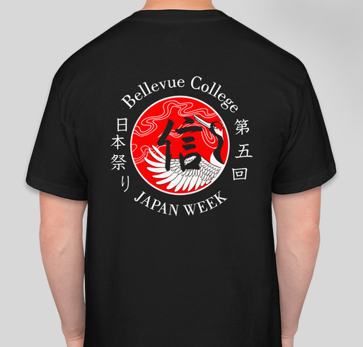 Bellevue College Japan Week 2021 Fundraiser - unisex shirt design - back