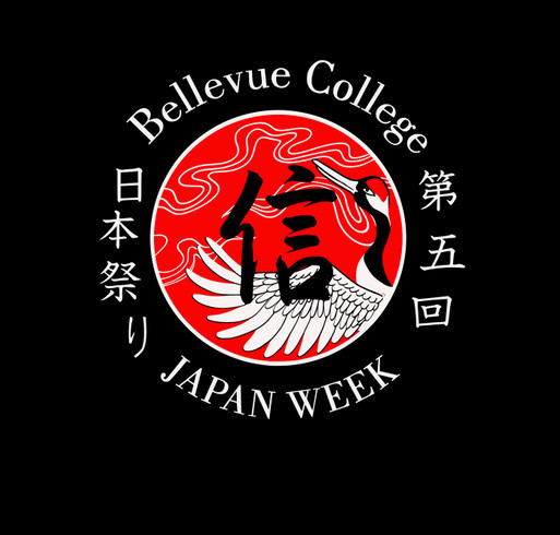 Bellevue College Japan Week 2021 shirt design - zoomed
