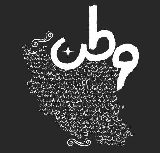 ISO Davis: Represent & Give Back shirt design - zoomed