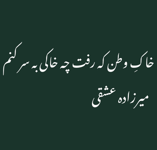 ISO Davis: Represent & Give Back shirt design - zoomed