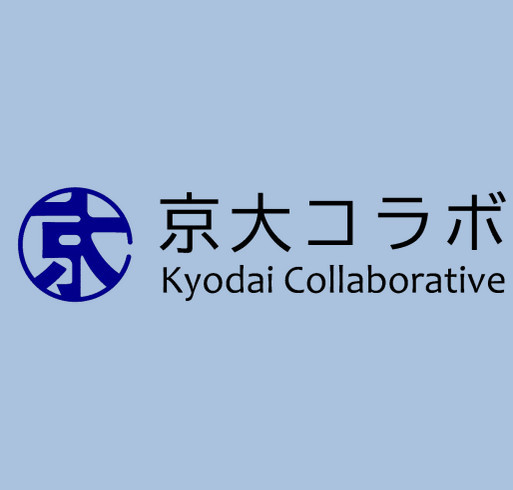 Kyodai Collaborative T-Shirt Campaign shirt design - zoomed