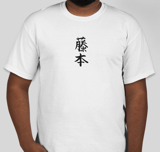 Hiroshi Fujimoto Memorial Fundraiser - unisex shirt design - front