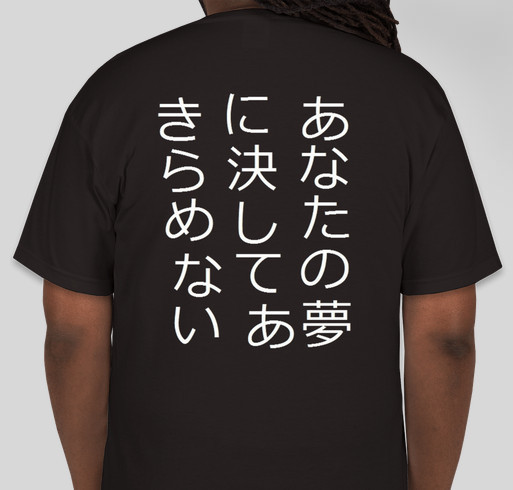 Trip to Japan Fundraiser - unisex shirt design - back